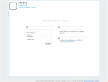 Tablet Screenshot of essence.apogeeis.eu